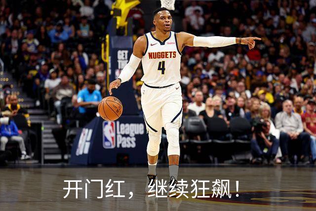 开门红，继续狂飙！